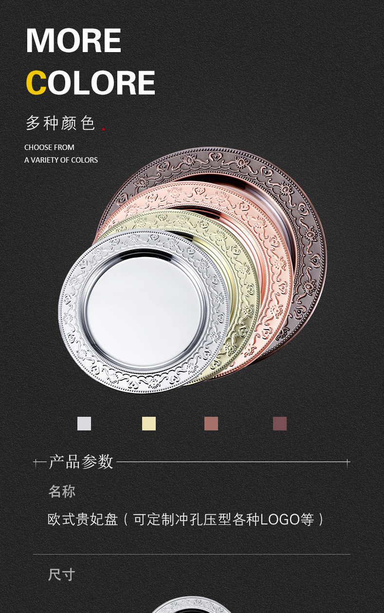 Fruit plates, stainless steel round plates, craft plates, decorative items, European-style Western plates, steak plates, fruits pic 13