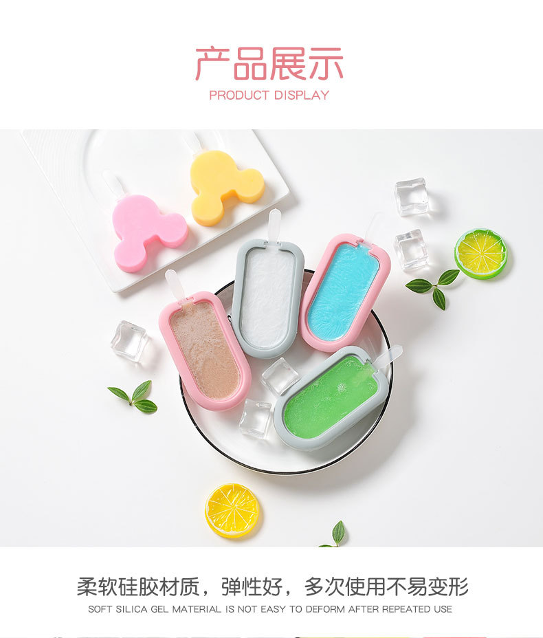 现货 硅胶冰棒冰棍模具 带盖棒冰模具 自制DIY雪糕模具 制冰格详情14