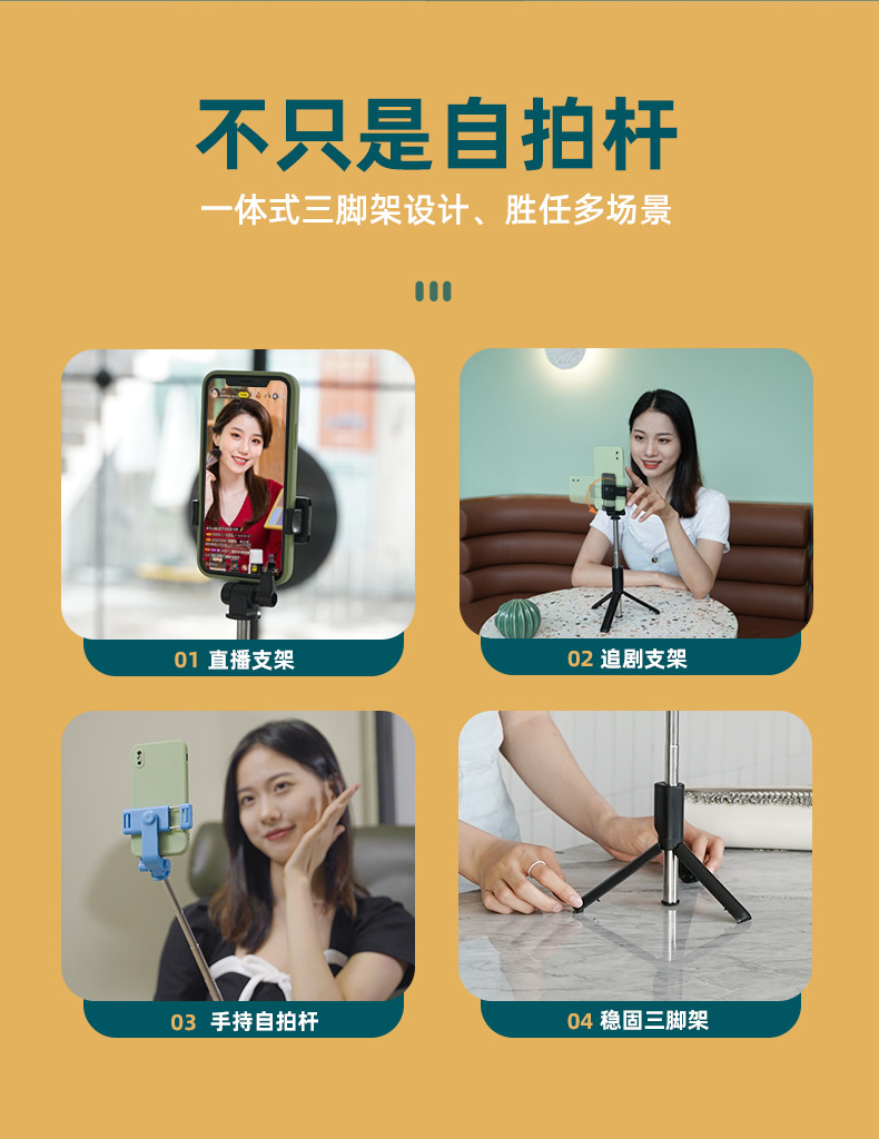 Mobile phone, selfie stick, Bluetooth, Douyin, live streaming, all-in-one retractable portable camera, photography stand, tripod, universal pic 57