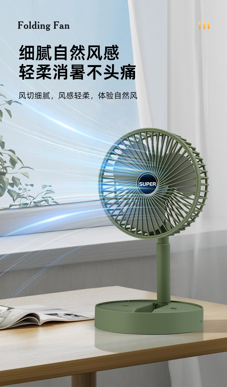 办公室宿舍家用台式桌面迷你电风扇折叠伸缩便携式充电静音小风扇详情8