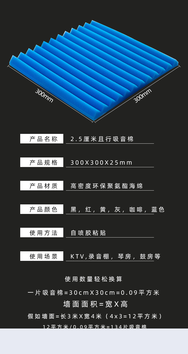 Wholesale high-density triangular groove sound insulation cotton, sound-absorbing cotton, wall egg cotton, KTV recording studio insulation cotton, decoration pic 20