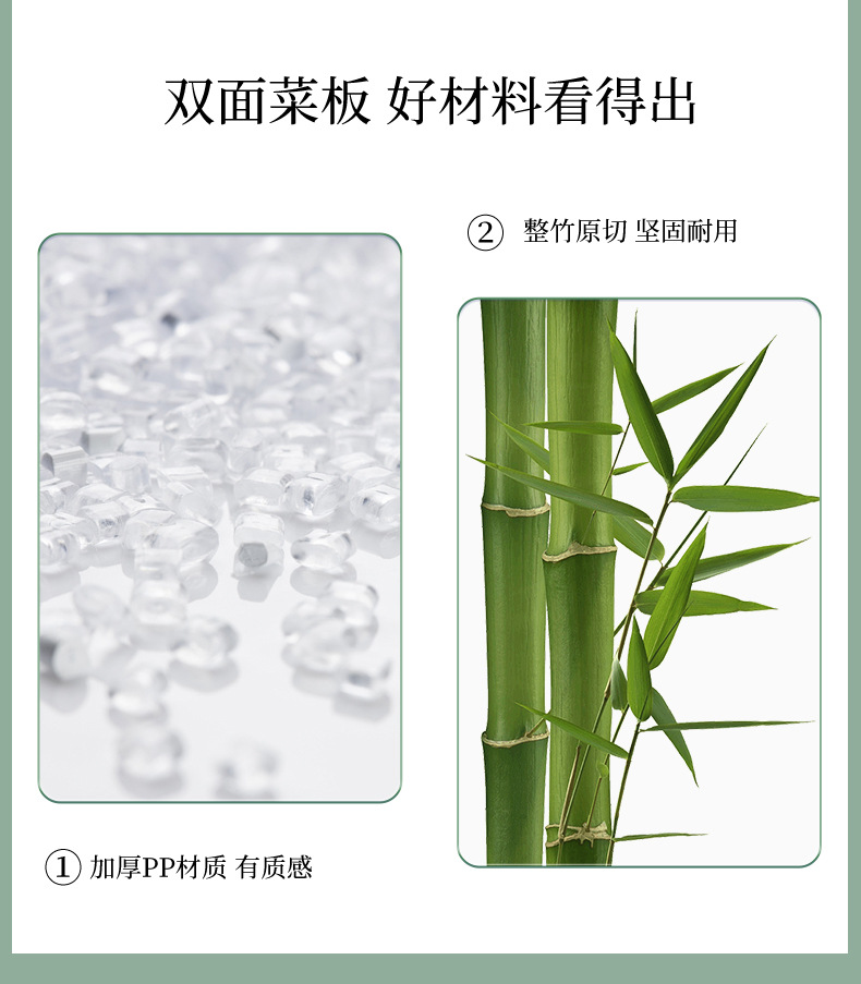 G76卡通小黄鸭抗菌菜板pp+整竹双面粘砧板多功能食品级塑料切菜板详情6