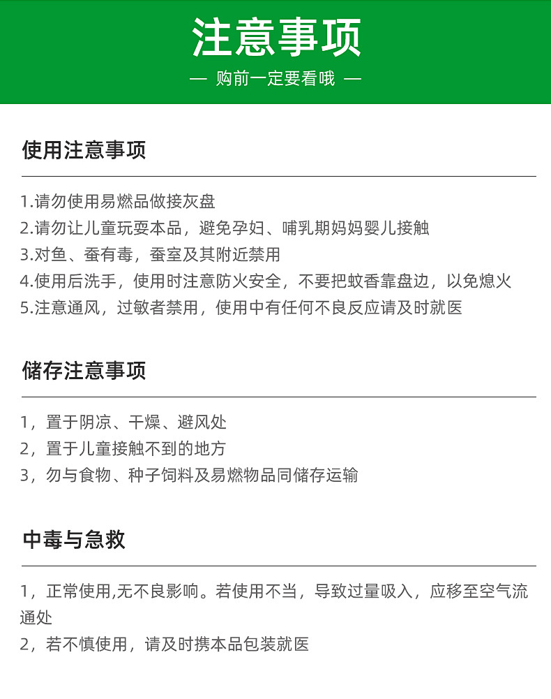 蚊香家用艾草香型强力驱蚊灭蚊香批发大盘蚊香盒接灰盘蚊香厂家详情10