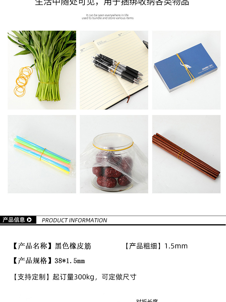 38*1.5mm黑色高弹力橡皮筋牛皮筋耐高温橡皮圈橡胶圈礼盒捆扎皮筋详情7