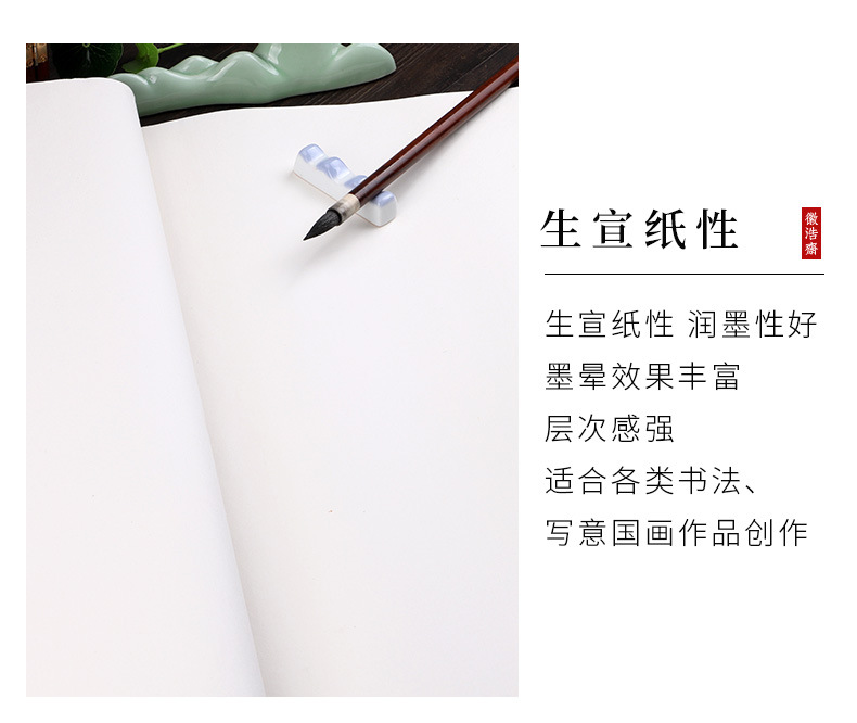 正品红星牌生宣纸四尺书画纸练习书法专用纸六尺毛笔字纸初学生用详情5