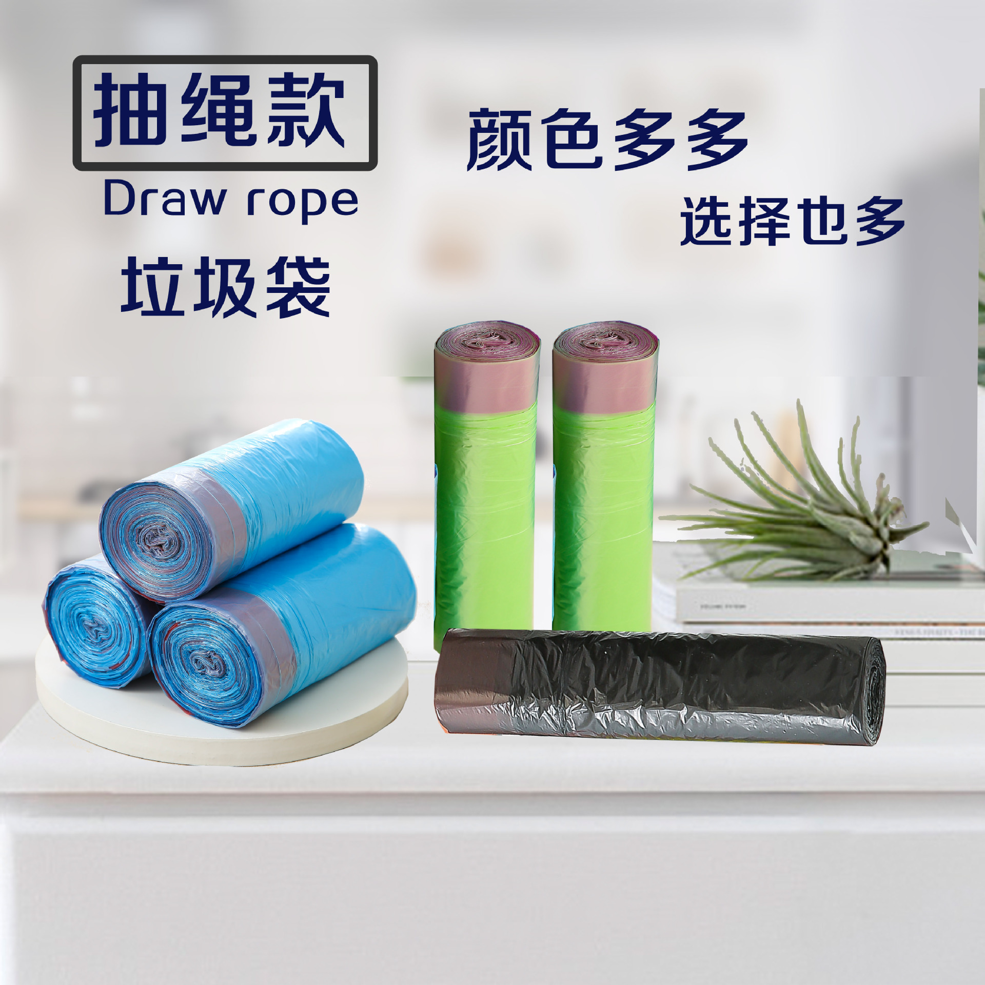 Wholesale manufacturer of large quantities of drawstring garbage bags for household kitchen, thickened colored garbage bags, hand-held plastic bags pic 2