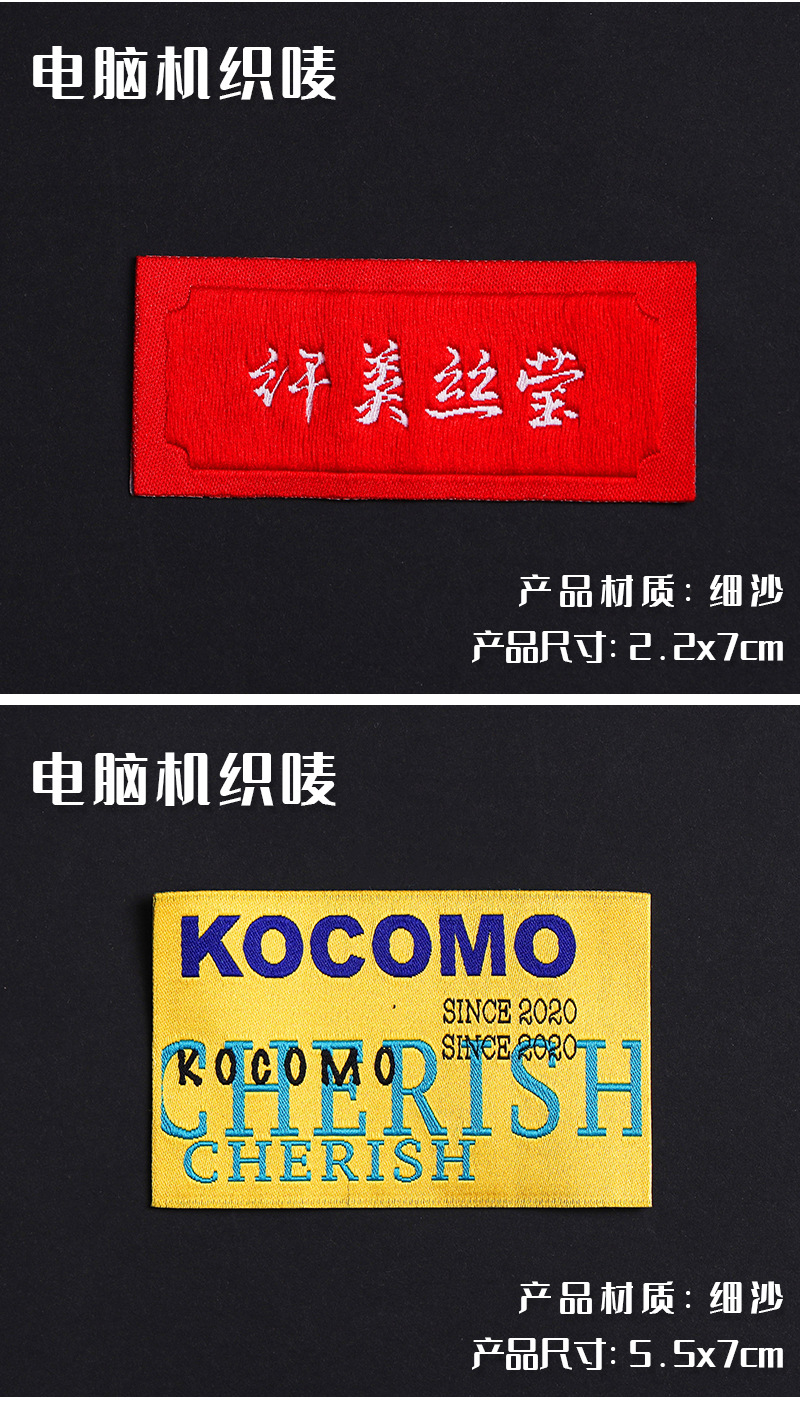服装领标织唛布标 定 制  热熔胶织标衣服商标高密布标箱包水洗标详情6