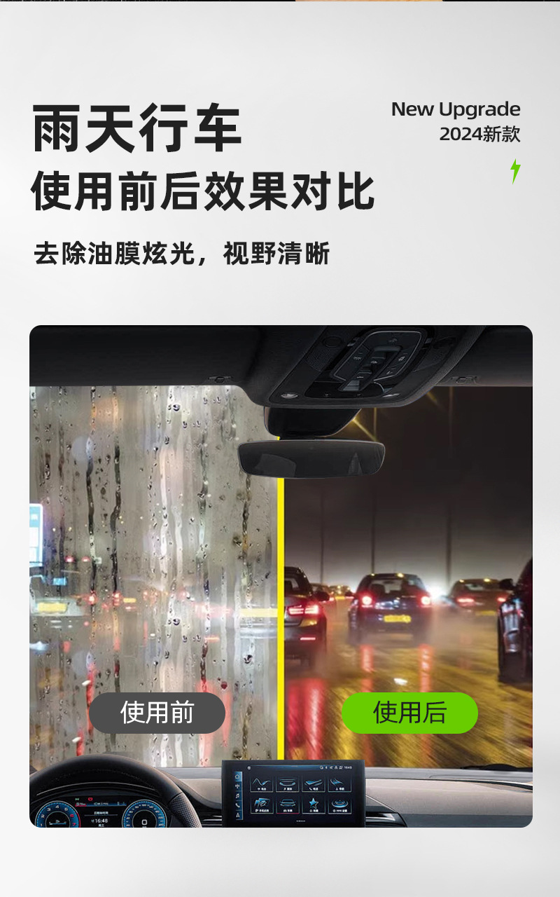 2.0德贝迪新款绿色油膜擦汽车玻璃油膜擦强力去油膜镀晶镀膜驱水详情10
