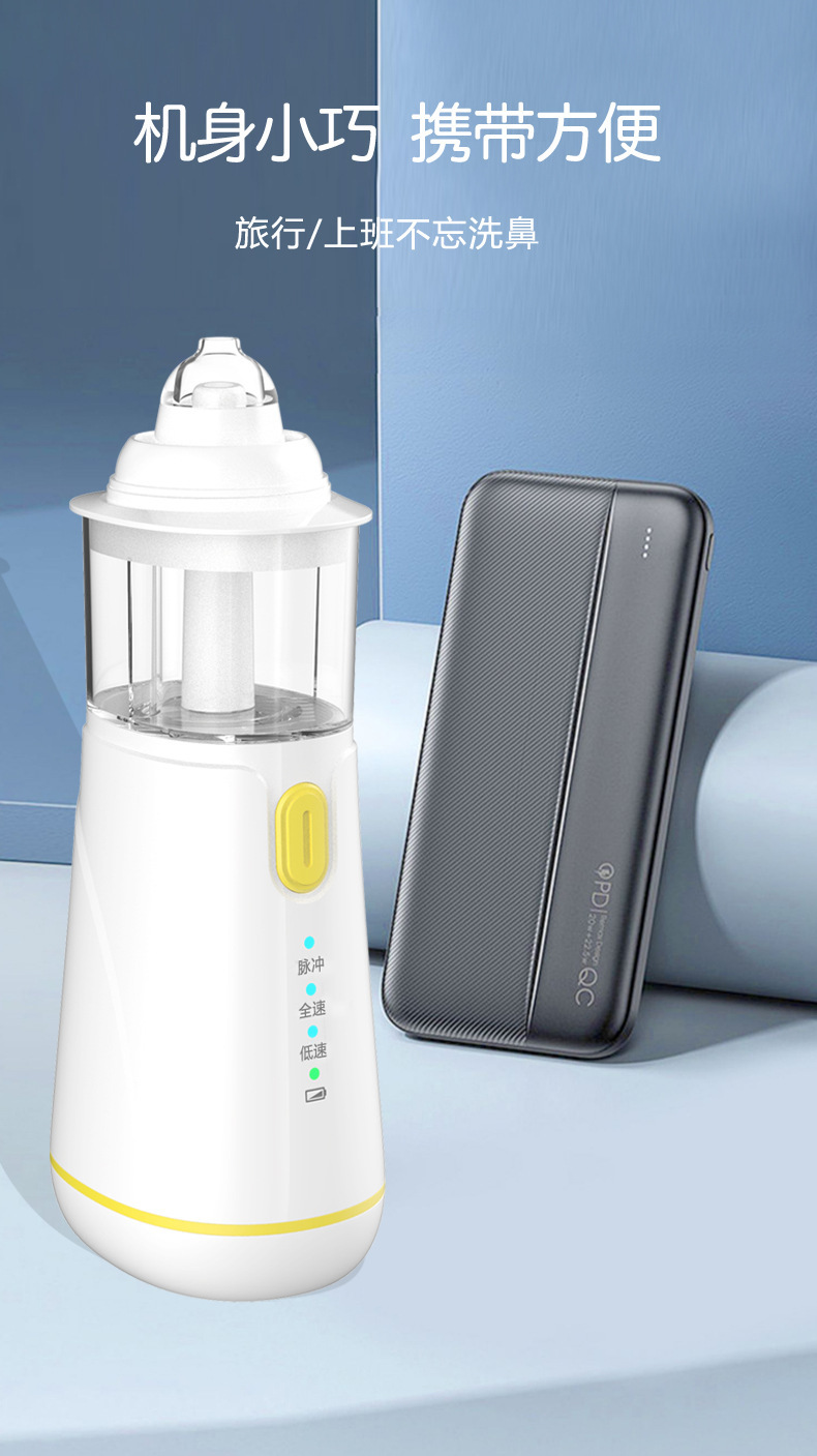 医用全自动成人儿童鼻部洗鼻仪冲洗盐水清洗电动喷雾鼻腔冲洗鼻器详情8