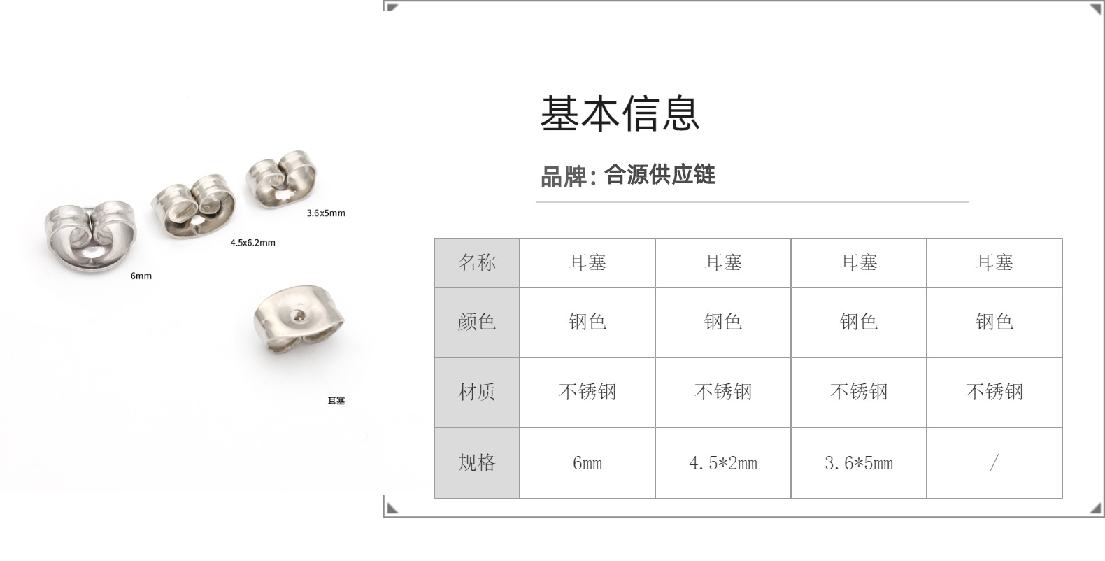 Heyuan Supply Chain DIY jewelry materials, earrings, accessories, ear studs, plugs, earplugs, earrings, ear plugs pic 6