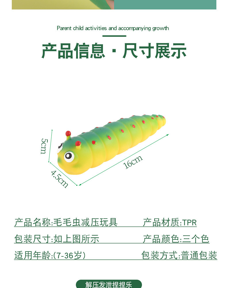新品解压毛毛虫拉拉乐变形拉伸彩色毛毛虫创意TPR软胶毛毛虫儿童详情5