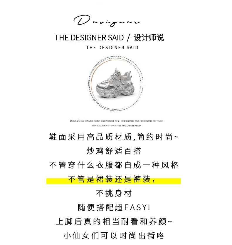 厚底网红时尚老爹鞋女2025新款休闲百搭内增高轻便小个子运动潮鞋详情16