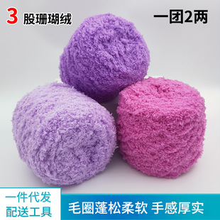 四股牛奶棉毛线diy依棉钩针棉纱线粗毛线4股牛奶棉毛线团批发毛线详情7