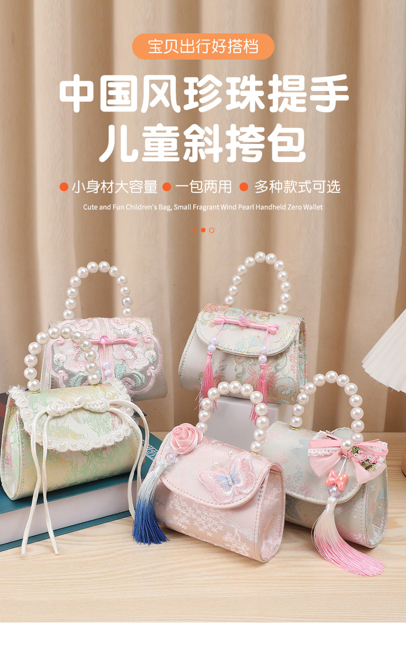 儿童包包中国风蝴蝶结流苏女童挎包小公主珍珠手提收纳零钱包批发详情1