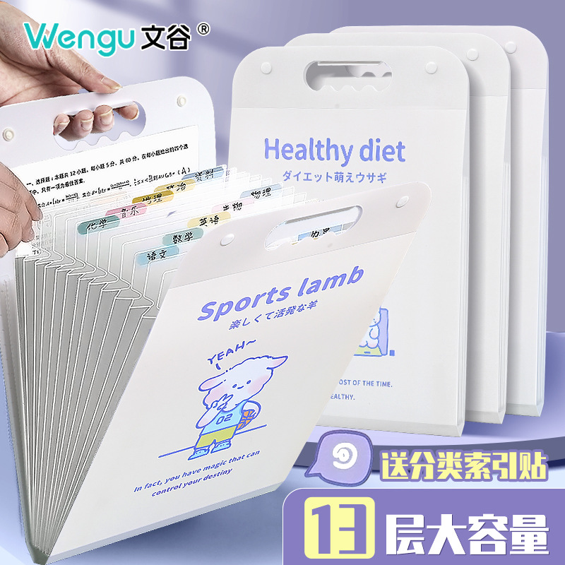 文谷试卷收纳袋a4文件夹试卷夹学生科目分学科专用小清新风琴包详情1