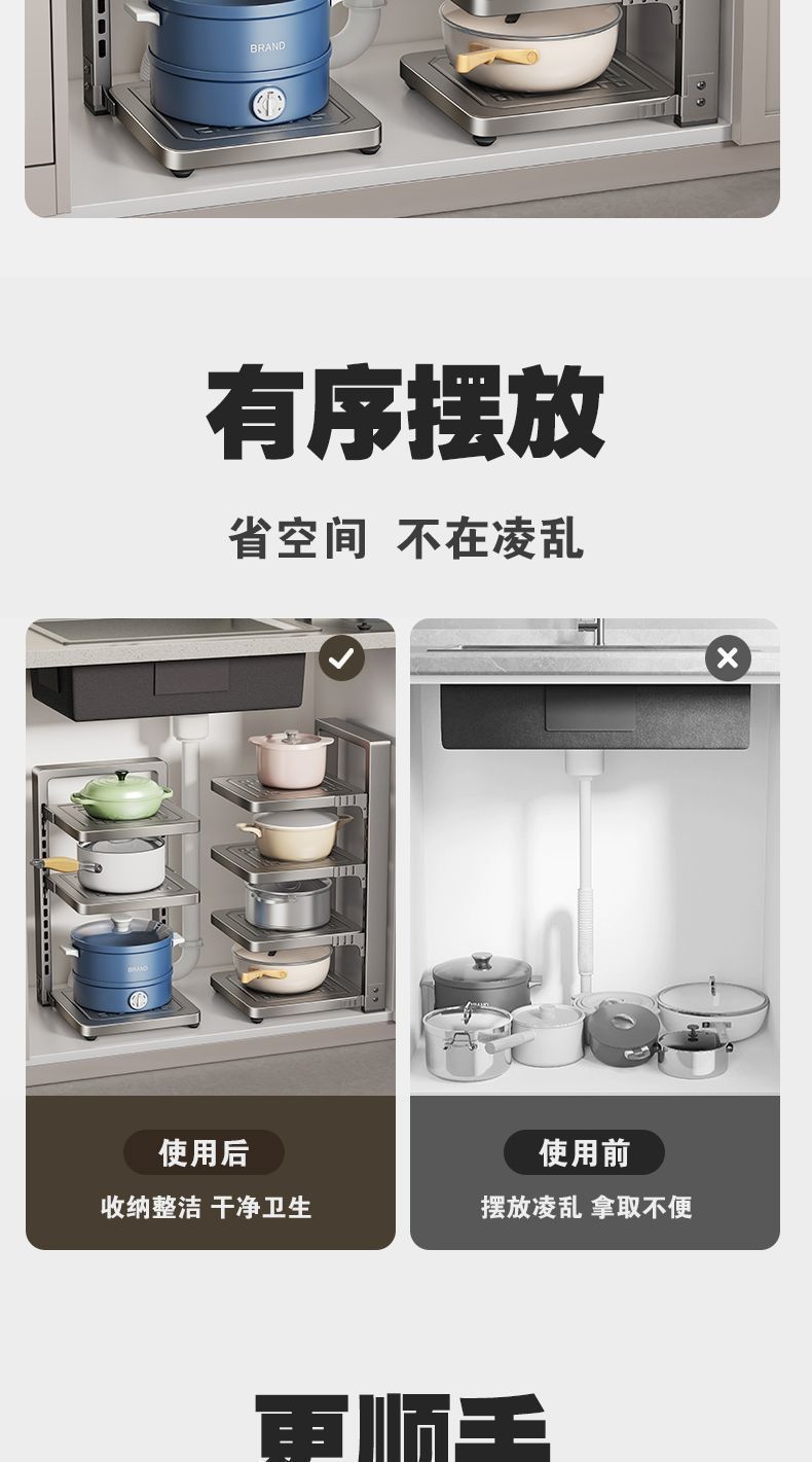 Adjustable kitchen pot rack countertop, multi-layer pot storage rack, under-sink, kitchenware storage rack, thickened shelves wholesale pic 4