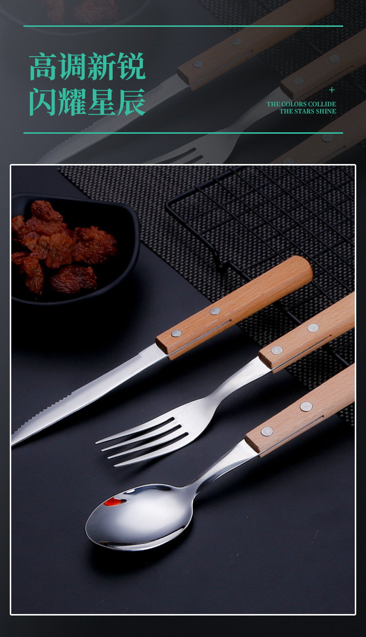 西餐牛排餐具刀叉勺木柄家用酒店餐具三件套不锈钢刀叉餐具批发详情3
