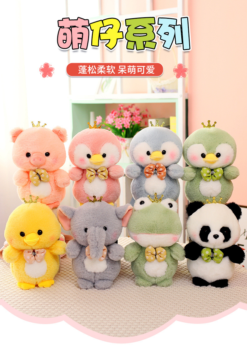 8寸毛绒玩具抓机布娃娃玩偶公仔儿童女生日礼物婚庆毛绒玩具批发详情3