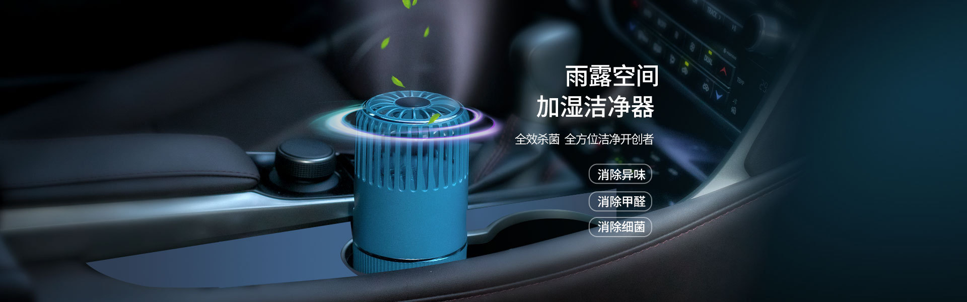 The new Raindrop Space Humidifier and cleaner is a car and household silent odor-removing usb humidifier pic 2