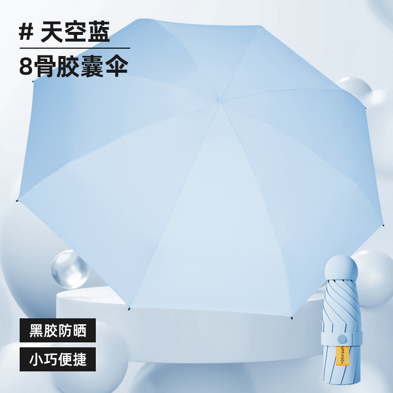 伞批发雨伞防晒遮阳伞太阳伞小巧便携胶囊伞晴雨小五折伞女高级感详情14
