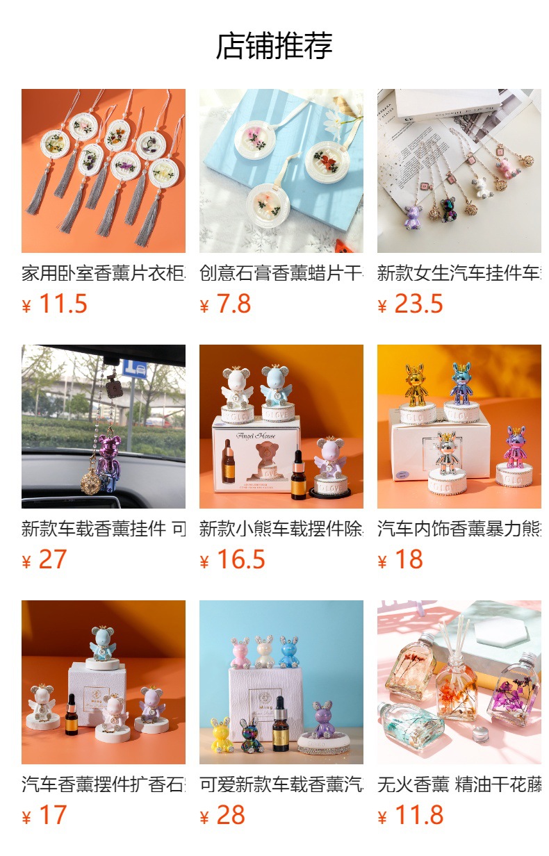 新款创意香挂车载香薰衣柜家用衣橱挂件持久扩香氛生日礼物批发1详情10