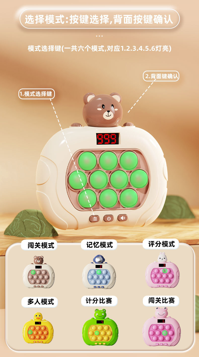 速推打地鼠游戏机液晶显示屏按按乐解压闯关游戏专注力益智力玩具详情11
