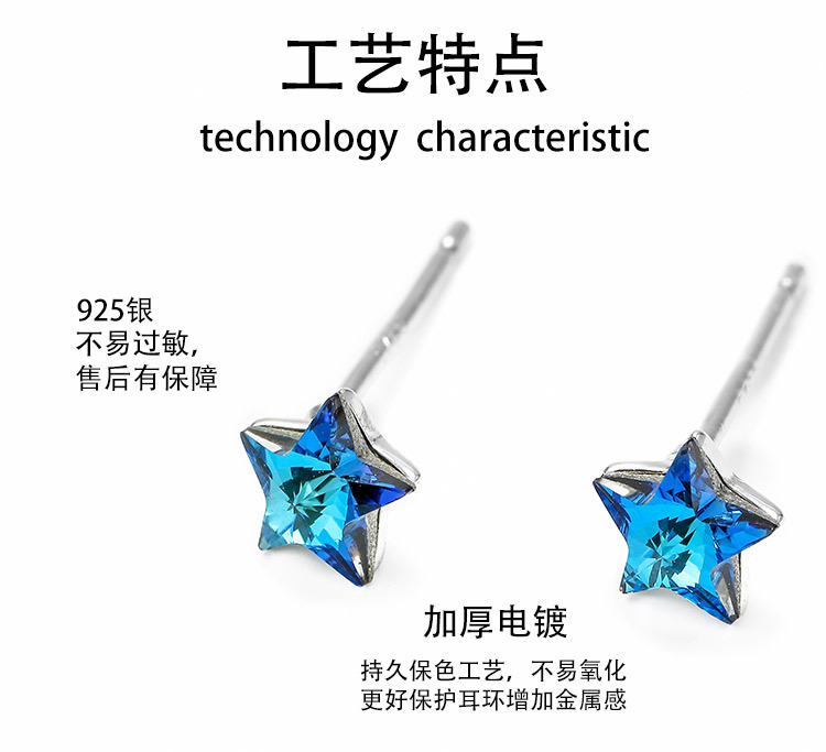 雅施丽芙S925银饰蓝色水晶五角星个性轻奢博主ins风同款小耳钉女 pic 3