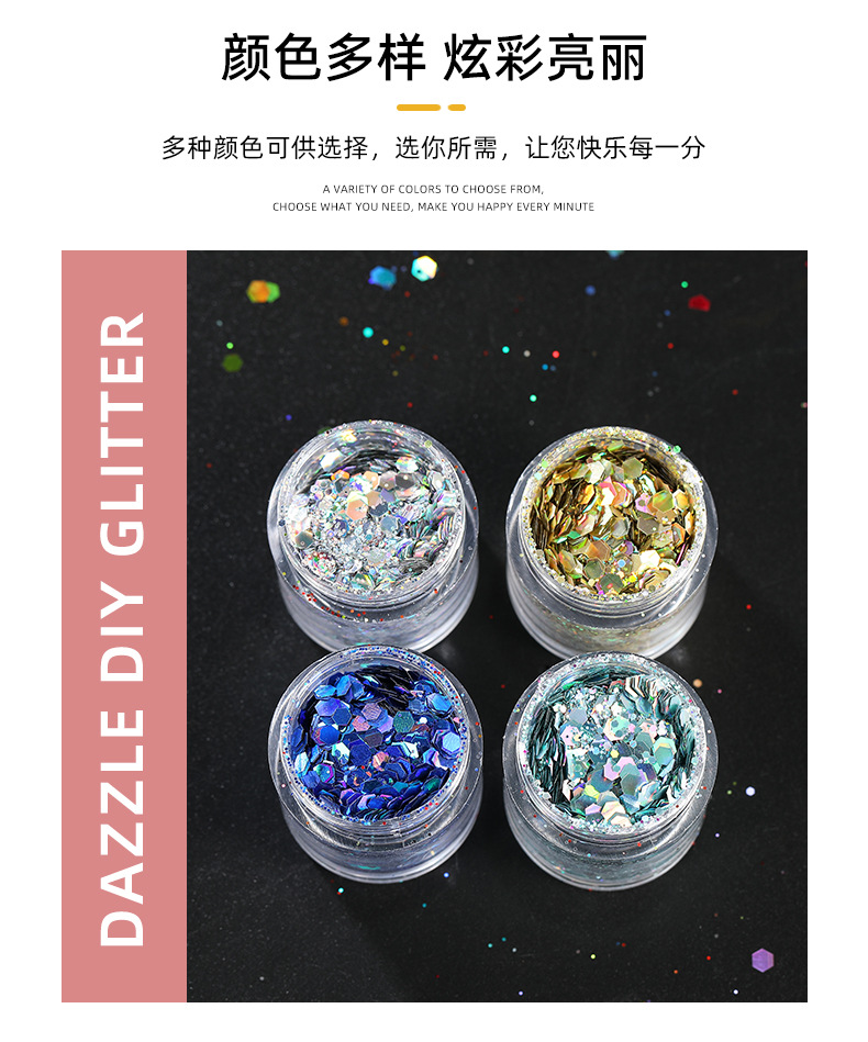 跨境韩国镭射混合装DIY创意眼妆美甲亮片瓶装8g装金葱粉闪粉批发详情3