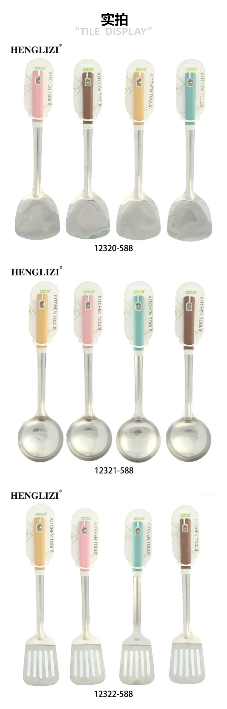 Cross-border household stainless steel spatulas, soup spoons, frying spatulas, strainers, non-stick pans, and colorful square handle kitchenware pic 5