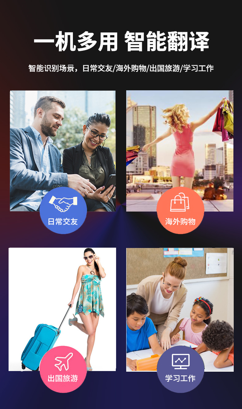 T8+铝合金智能翻译便捷式录音拍照翻译44种语言互译跨国翻译机详情11
