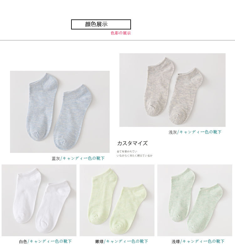 【独立包装】纯色棉女船袜 纯色女士短袜 opp袋子包装礼品袜子详情7