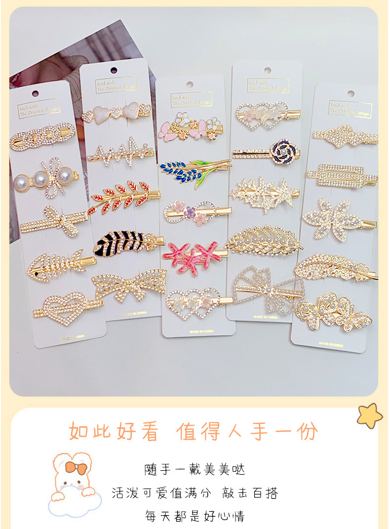 韩版珍珠水钻发夹套装气质百搭侧边夹少女发卡碎发刘海夹超仙发饰详情3