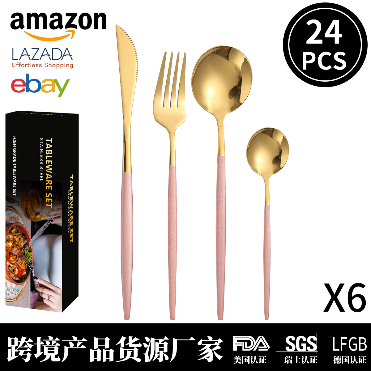 亚马逊跨境爆款葡萄牙不锈钢餐具24/40件西餐牛排刀叉勺礼盒套装详情25