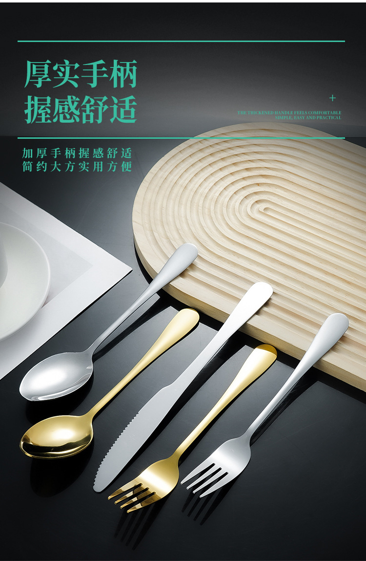 不锈钢刀叉勺餐具套装加厚简约西餐餐具酒店牛排刀叉甜品勺水果叉详情7