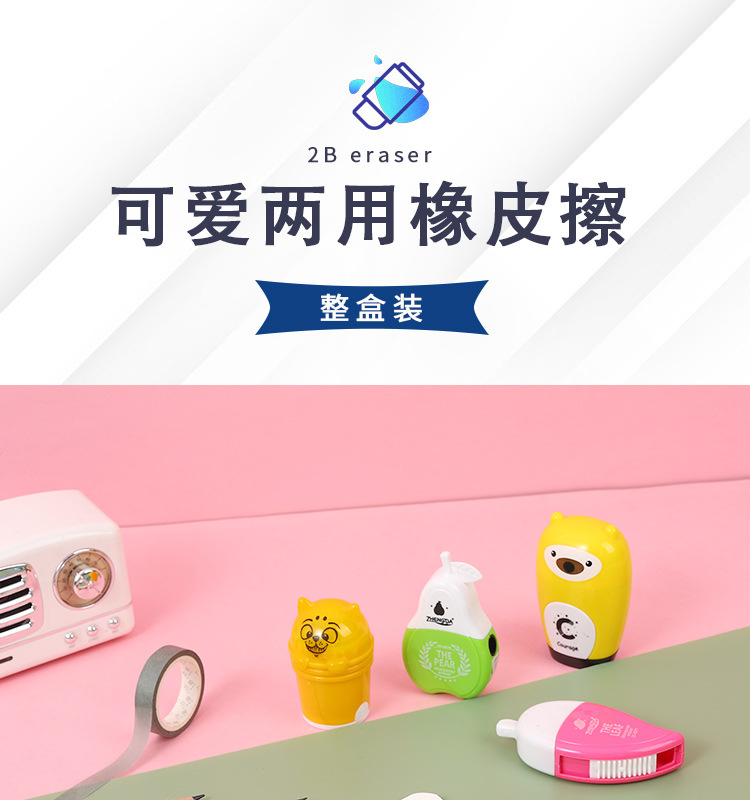 A creative student stationery product that combines a pencil sharpener and an eraser. It features a cute and colorful design with a double-ended clean and less flaky eraser pic 1