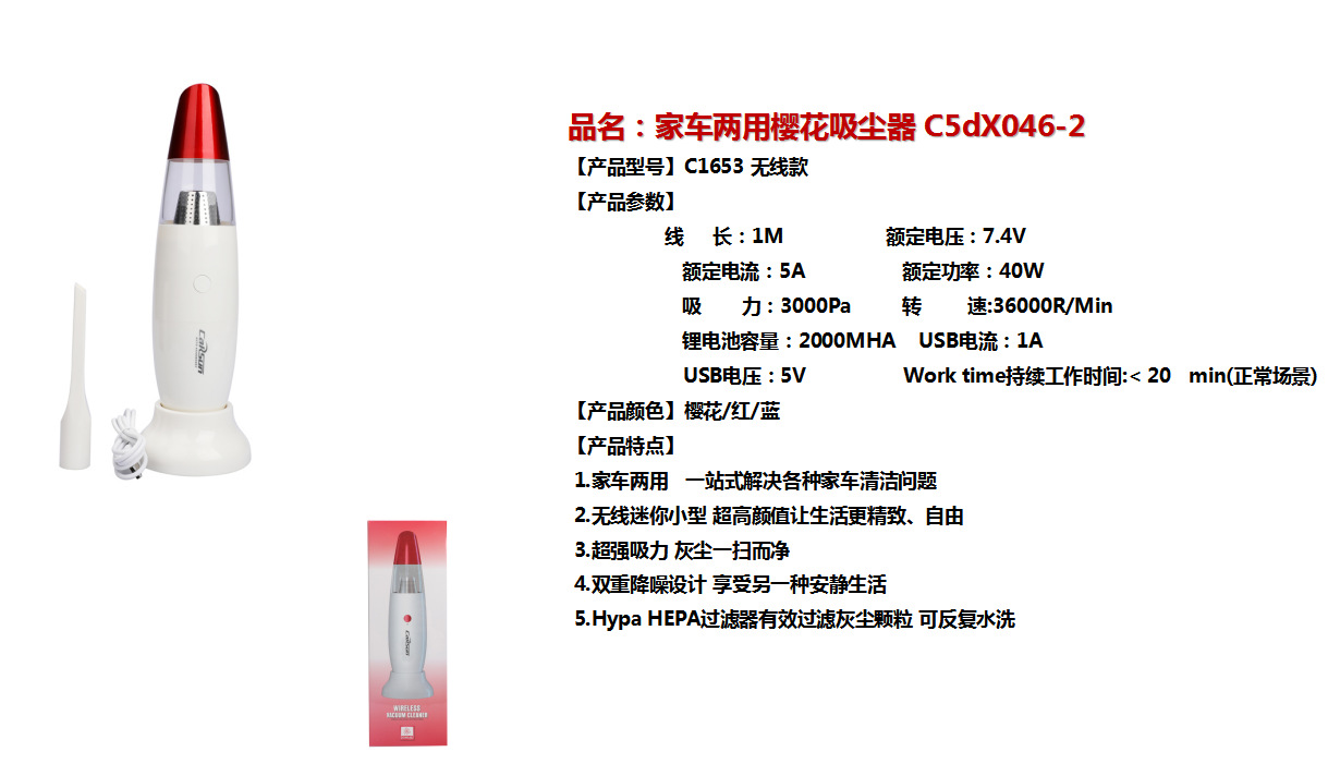 carsun汽车吸尘器12V无线大功率车载USB充电吸尘器家用手持吸尘器详情3
