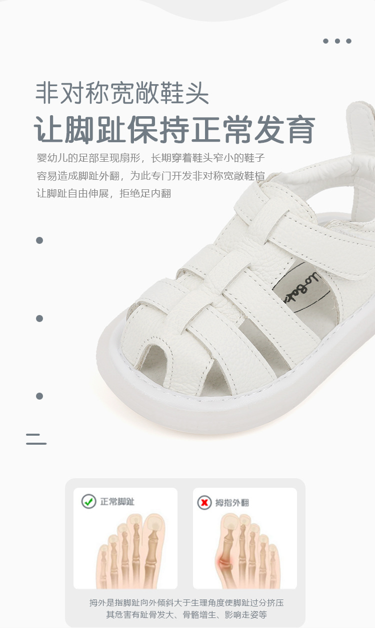 宝宝兔耳朵包头凉鞋夏季时尚网红款纯色百搭女童真皮罗马鞋男童鞋详情4