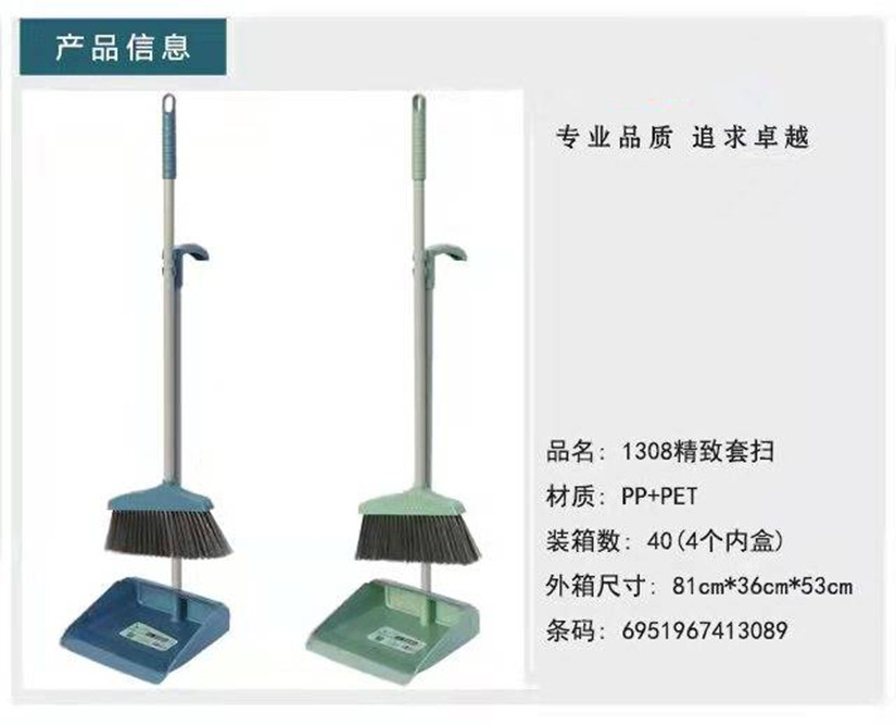New 1308 set of sweeping and dustpan combination, colorful Jia Yi sweeping and cleaning set, daily necessities from the sweeping manufacturer pic 6