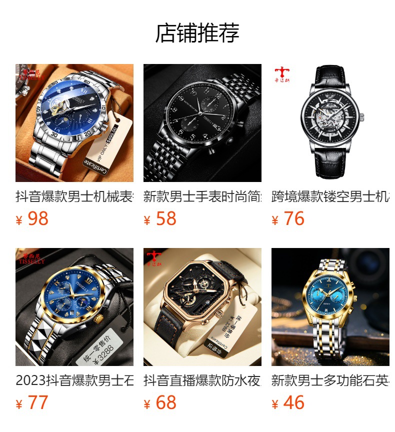 抖音快手爆款男士手表防水夜光石英表简约时尚商务钢带手表男批发详情7