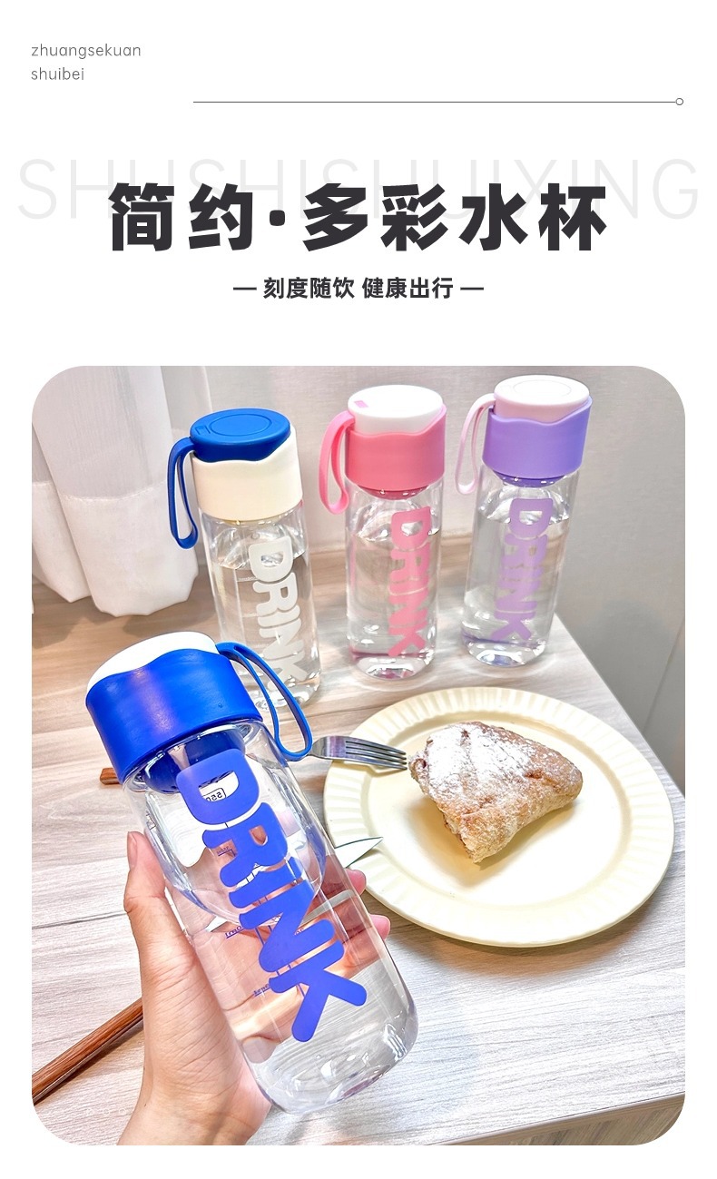 运动水杯高颜值学生上学便捷防摔大容量塑料杯子详情1