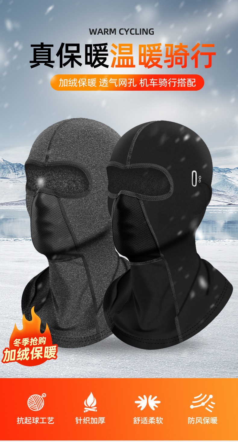 保暖骑行面罩摩托车头盔头套巴拉克拉法帽防风脖套防寒滑雪面罩冬详情1
