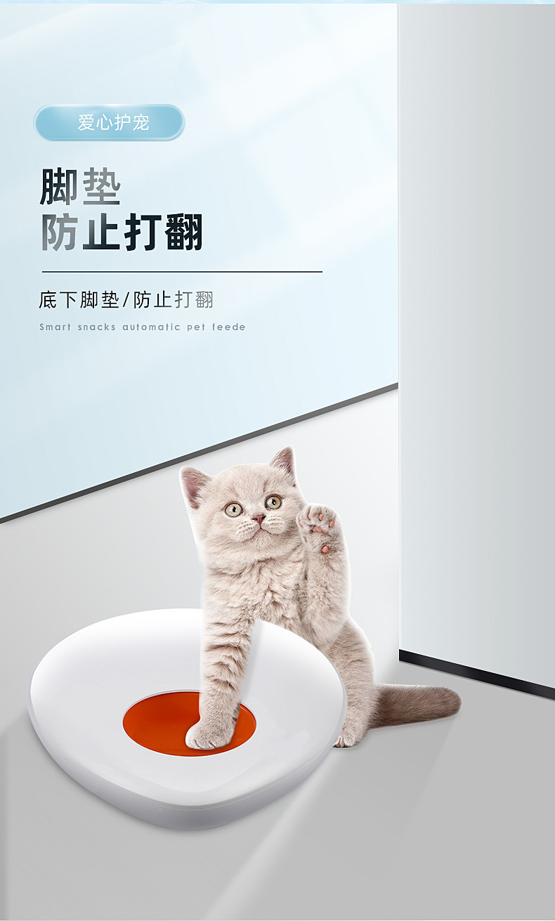 Intelligent pet snack machine, automatic feeding device for dogs and cats, and cat and dog snack feeder pic 7
