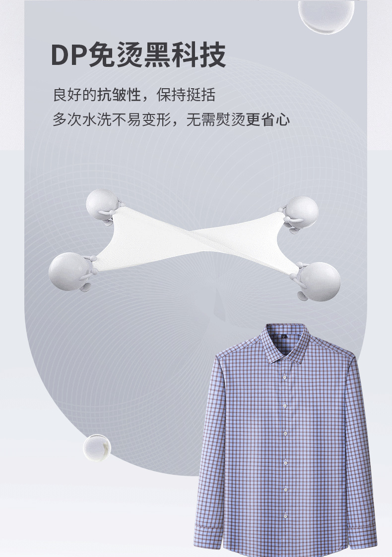 男士衬衫夏季商务休闲格子抗皱免烫衬衣上衣薄款男免烫抗皱衬衣服详情3