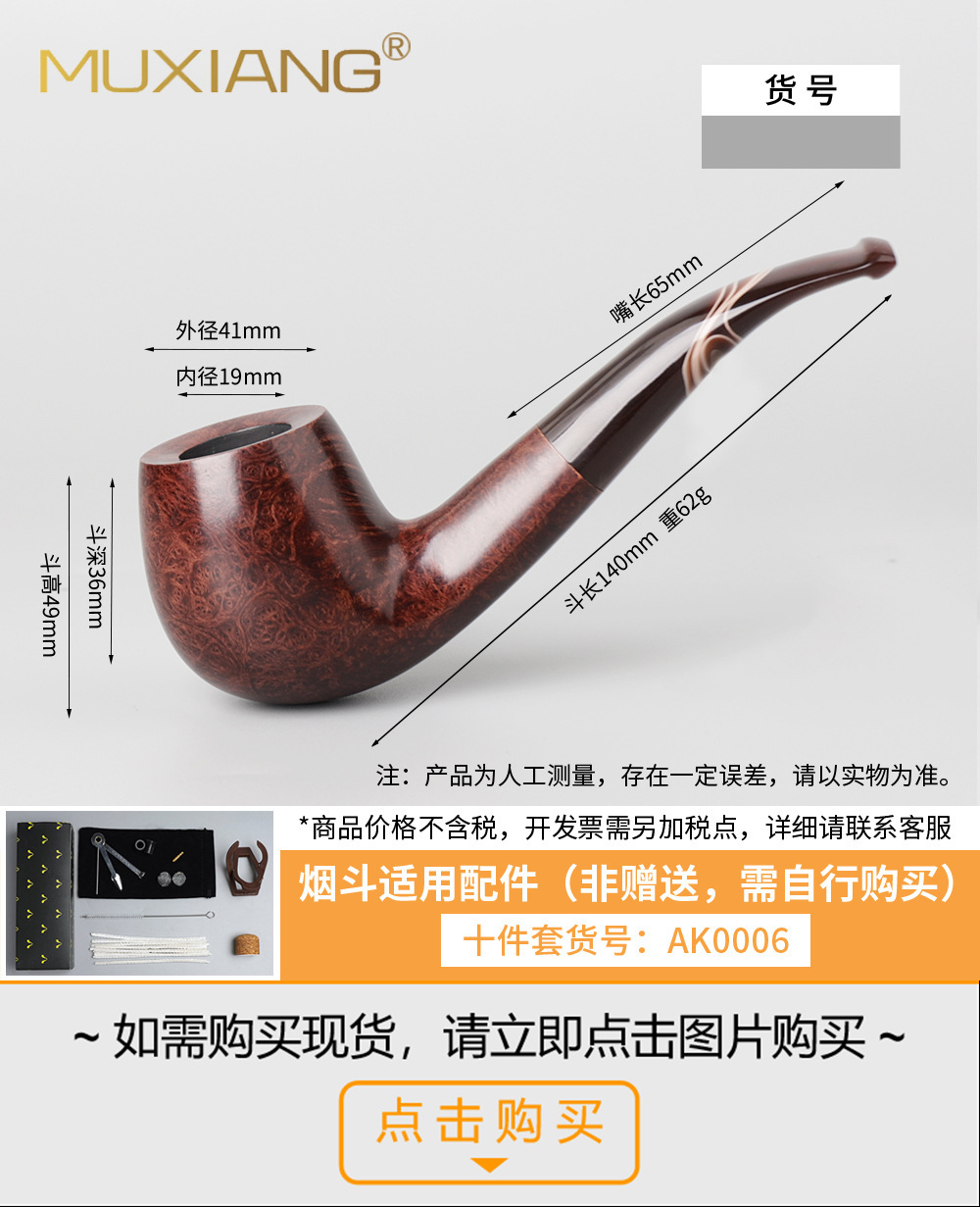 木香厂家专供石楠木烟斗手工石楠根瘤烟斗自由式实木烟斗定制加工详情70