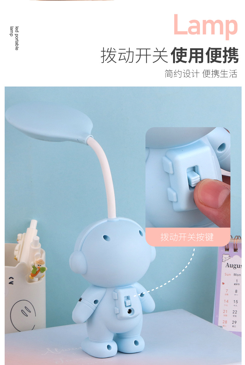 宇航员护眼学习台灯创意宿舍卧室儿童小夜灯礼品小台灯批发伴手礼详情10