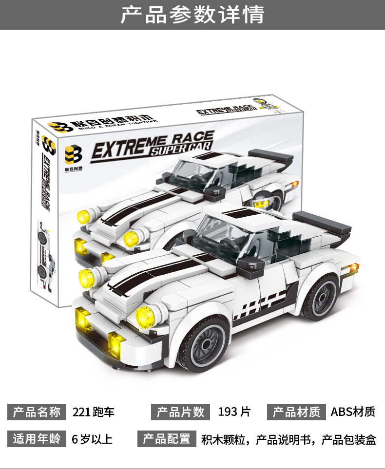 兼容乐高汽车模型小颗粒拼装积木儿童益智男孩拼插玩具礼物批发详情56