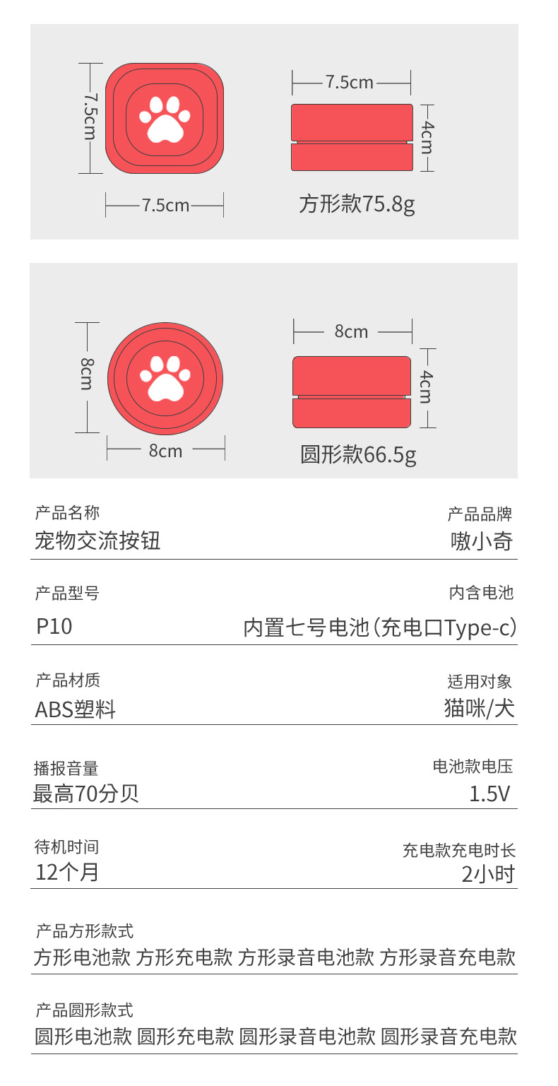 录音猫咪挤压发声玩具IC芯片控制CE认证外贸热销一键录音功能按钮详情13