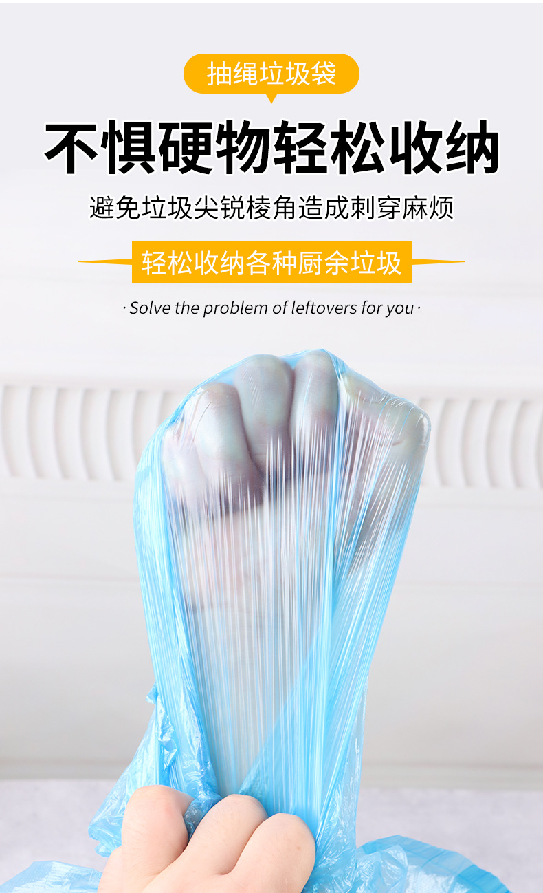 抽绳垃圾袋加厚手提大号卷式5卷75只家用厨房客厅塑料袋厂家批发详情6