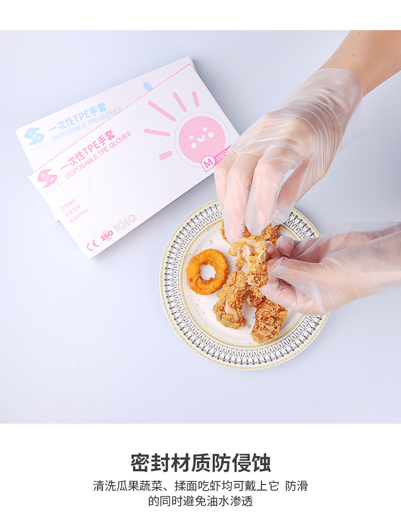 一次性手套批发家用厚tpe手套小龙虾美容美发商用大货一次性手套详情7