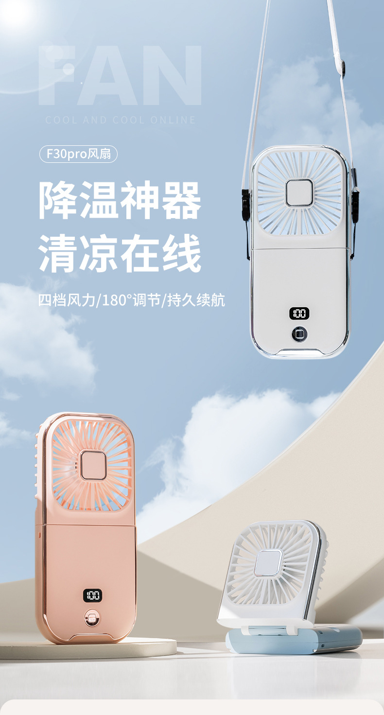 新款手持折叠充电宝风扇 usb充电数显便携式户外迷你挂脖风扇日韩详情1